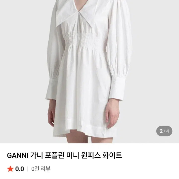 [BUNJANG] GANNI Poplin White Dress / GANNI 가니 포플린 여성 화이트 원피스