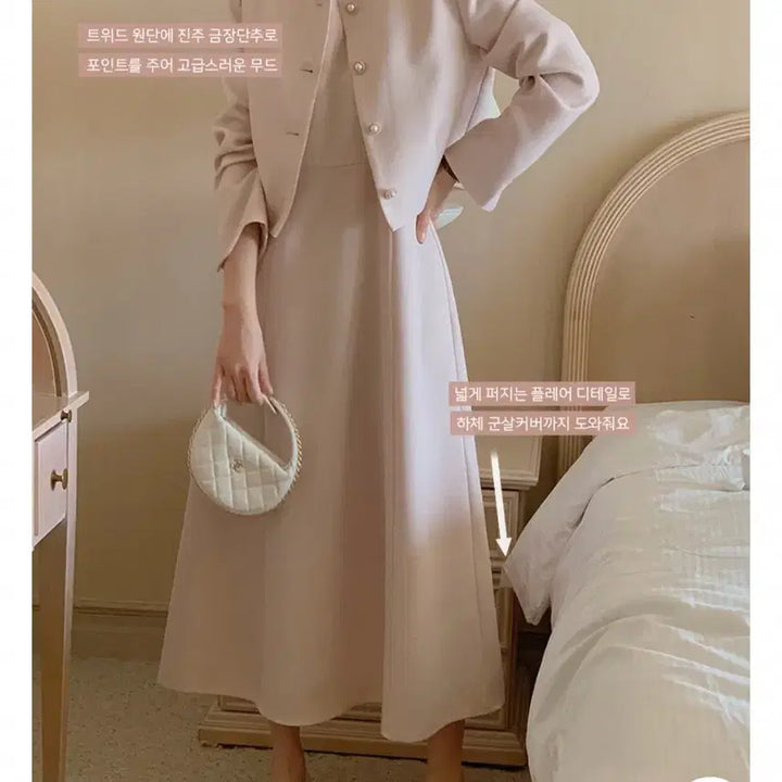 [BUNJANG] Lir en Co Tweed Setup Dress / 리리앤코 트위드 셋업 원피스 투피스 하객룩 상견례 원피스