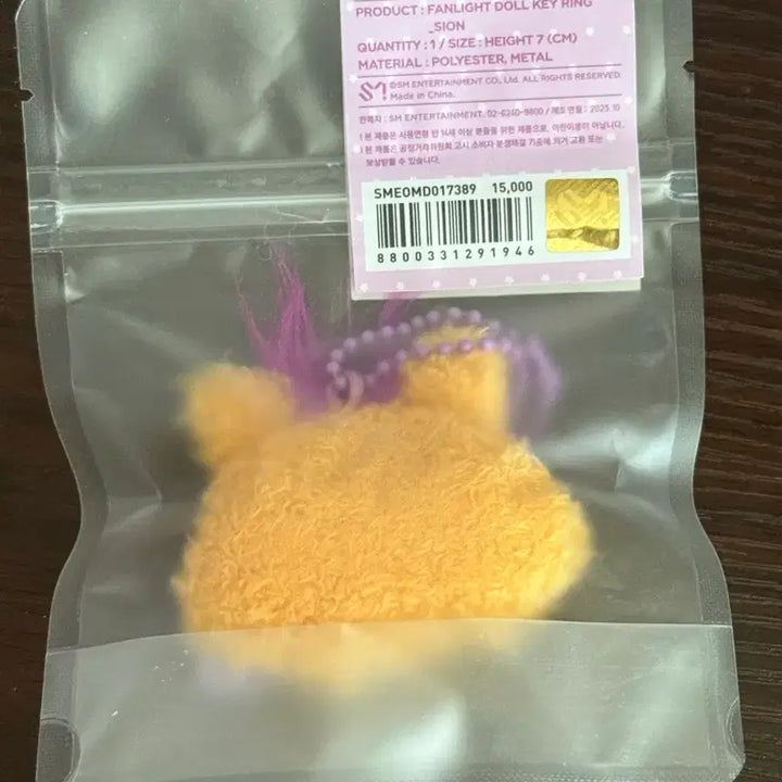 [SOLD OUT] 엔시티위시 시오닝 응원봉키링