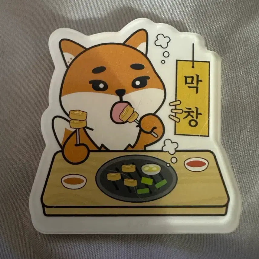 [SOLD OUT] 데이식스 대구 마그넷 케