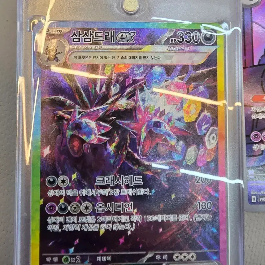 [BUNJANG] Triple Dragon EX SAR Card Bundle / 삼삼드래 EX SAR