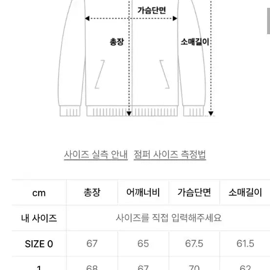 [BUNJANG] Intersection Detachable Hood MA-1 Bomber Jacket / 인터섹션 디테처블 후드 ma-1 점퍼 자켓 2사이즈
