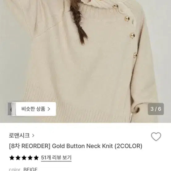 [BUNJANG] Romance Chic Gold Button Neck Knit Top / 로맨시크 골드 버튼넥 니트 (김유정착용)