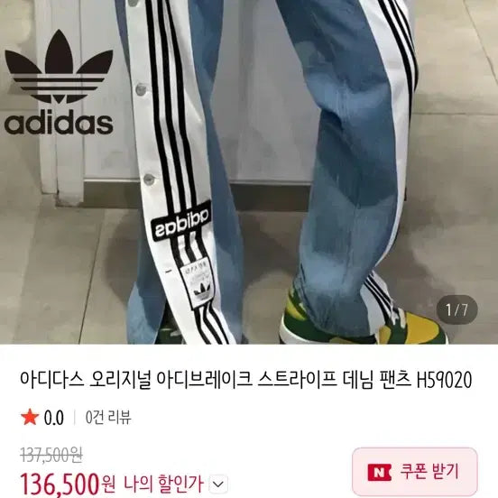 [BUNJANG] 아디다스 아디브레이크 데님 ,블랙 / 아디다스 아디브레이크 데님 ,블랙
