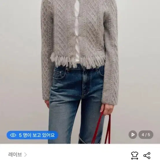 [BUNJANG] Rave Cable Tassel Knit Cardigan / 레이브 케이블 테슬 니트 02m