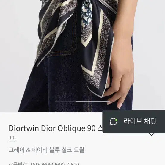 [BUNJANG] Dior Oblique Twill Scarf 90x90 / 디올 트윈 스카프90x90 그레이네이비 오블리크스카프 새상품