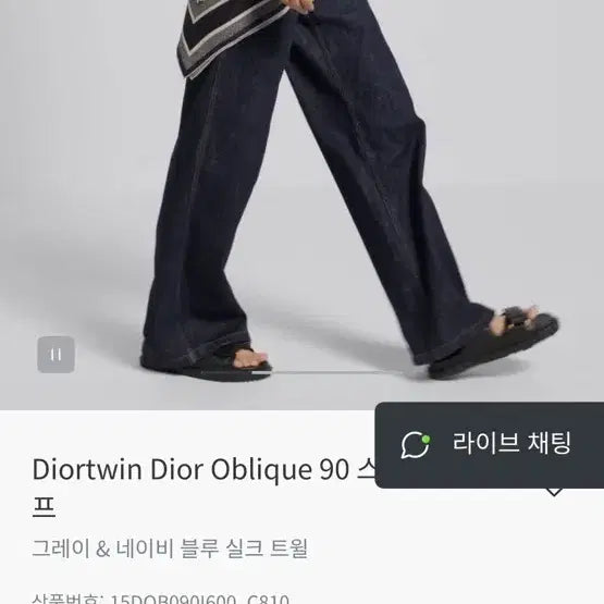 [BUNJANG] Dior Oblique Twill Scarf 90x90 / 디올 트윈 스카프90x90 그레이네이비 오블리크스카프 새상품