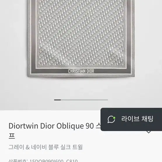 [BUNJANG] Dior Oblique Twill Scarf 90x90 / 디올 트윈 스카프90x90 그레이네이비 오블리크스카프 새상품