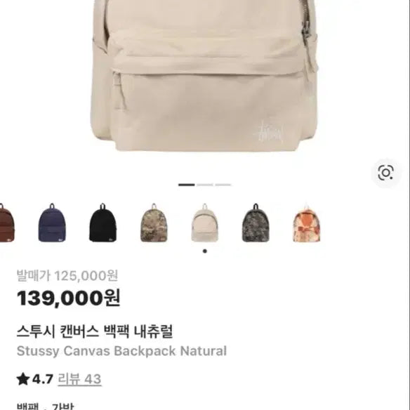 [BUNJANG] 스투시 캔버스 백팩 정품 크림구매 / 스투시 캔버스 백팩 정품 크림구매