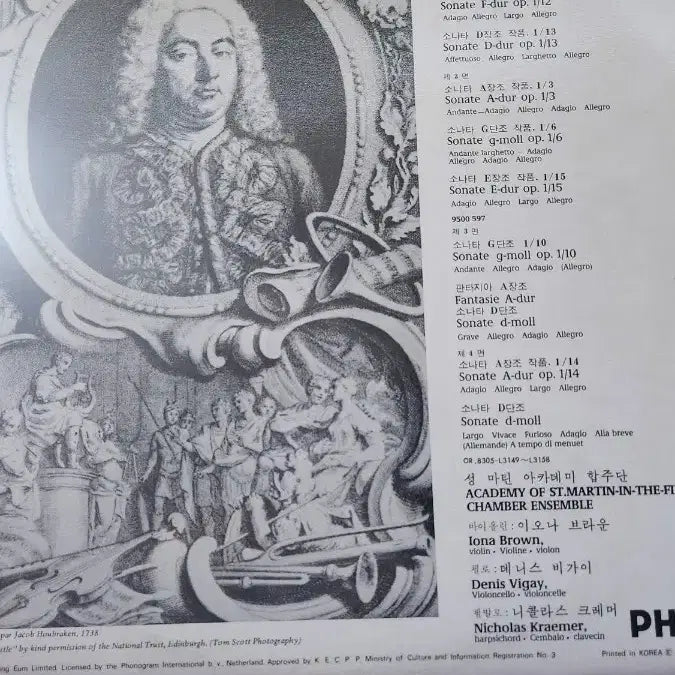 [BUNJANG] Handel Violin Sonata LP (2 Records) / 헨델 바이올린 소나타 LP 2장