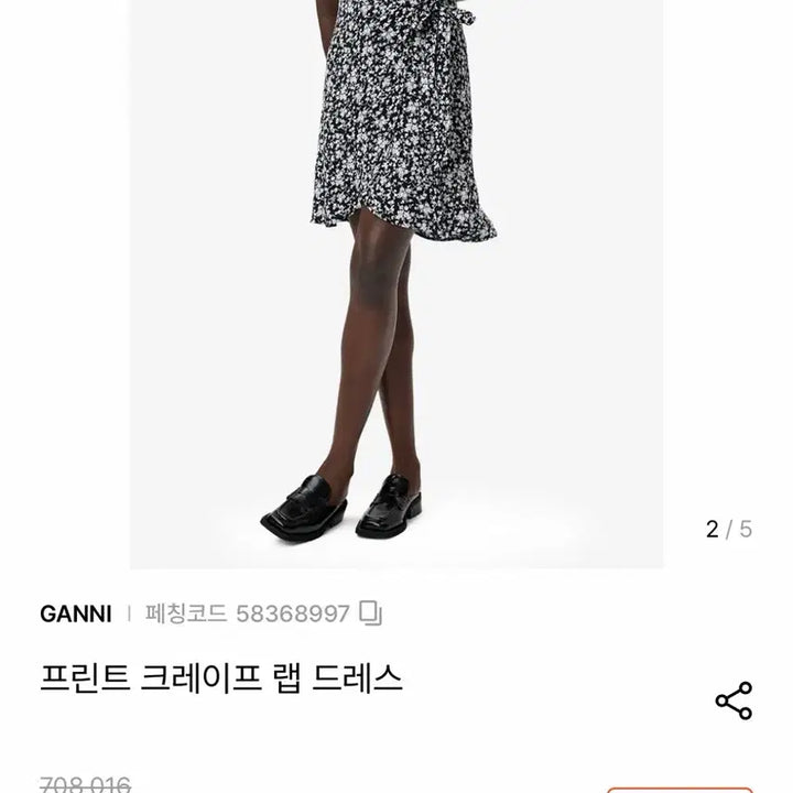 [BUNJANG] GANNI Print Crepe Wrap Dress / GANNI 가니 프린트 크레이프 랩 드레스 34