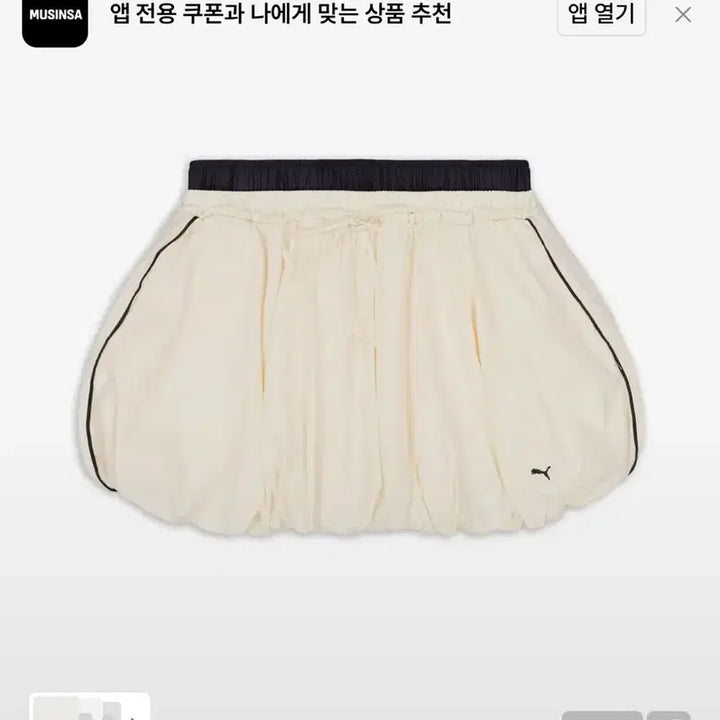 [BUNJANG] Puma Balloon Fit Skirt (S) / (정품) 푸마 벌룬핏 스커트 (s)