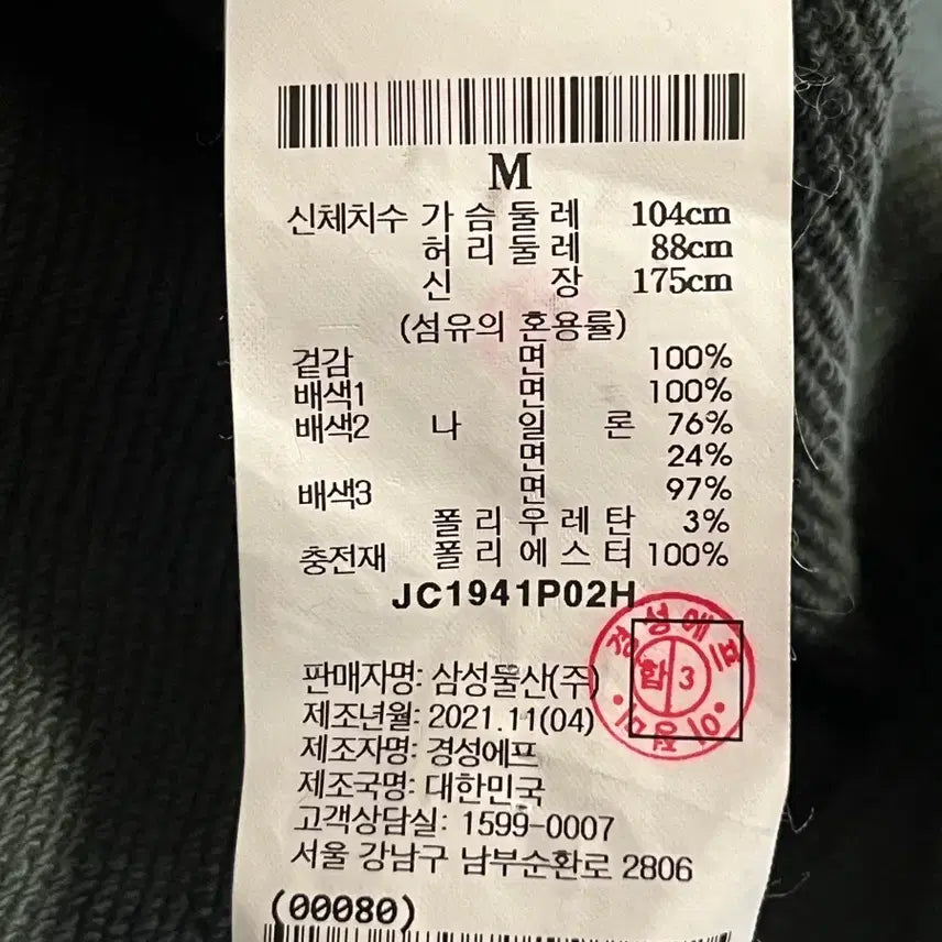 [SOLD OUT] 준지 견장 어깡 맨투맨 카키 (M)