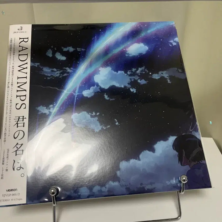 [BUNJANG] Your Name 2LP Black Vinyl / 너의 이름은 2lp 미개봉 블랙반