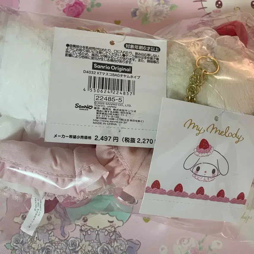 [BUNJANG] Sanrio Whipping Shortcake Series 2 Bundle Set - Kitty, My Melody / 산리오 휘핑 쇼트케이크2탄 키티 마이멜로디 일괄