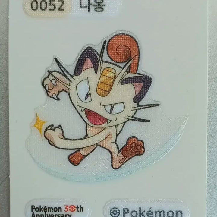 [BUNJANG] 30th Anniversary Meowth Sticker / 30주년 나옹 띠부씰 팝니다