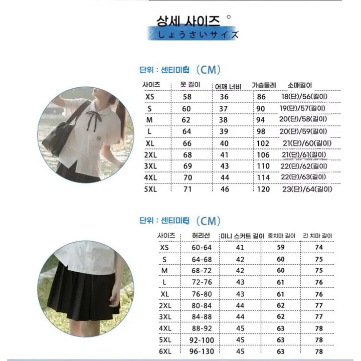 [BUNJANG] Taiwanese School Uniform Costume Set Rental / 대만교복 대여(최저가)