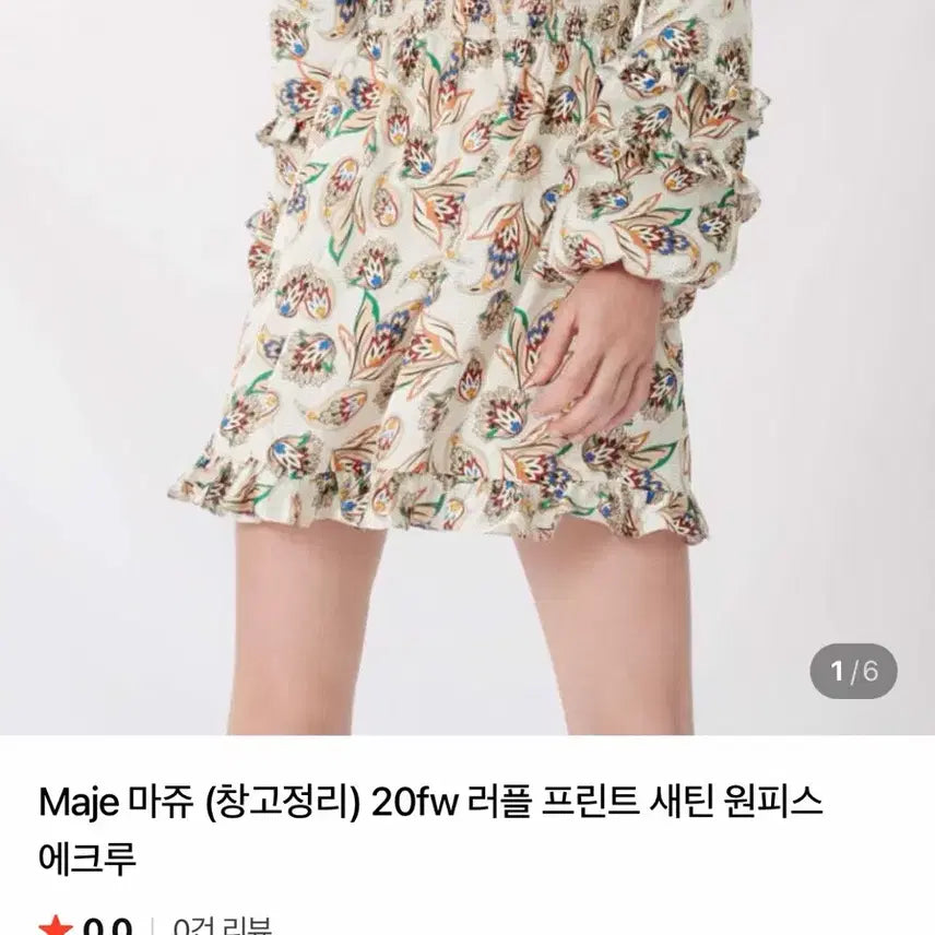 [BUNJANG] Maje Ruffle Print Satin Dress / Maje 마쥬 러플 프린트 샤틴 원피스