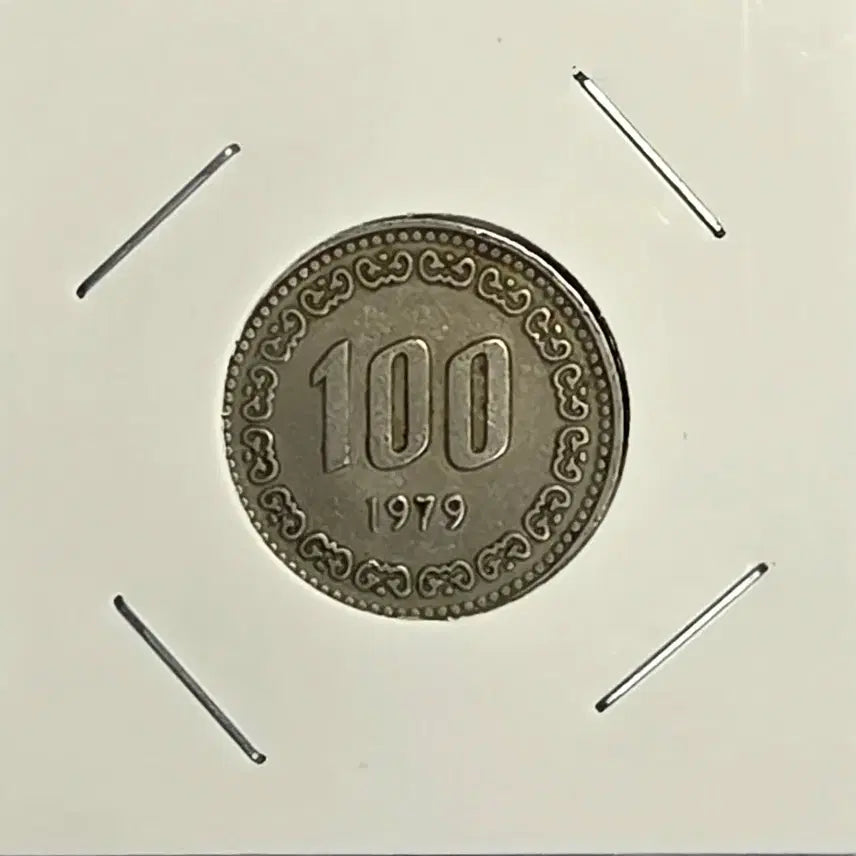 [BUNJANG] 1979 100 Won Coin / 1979년 100원 동전