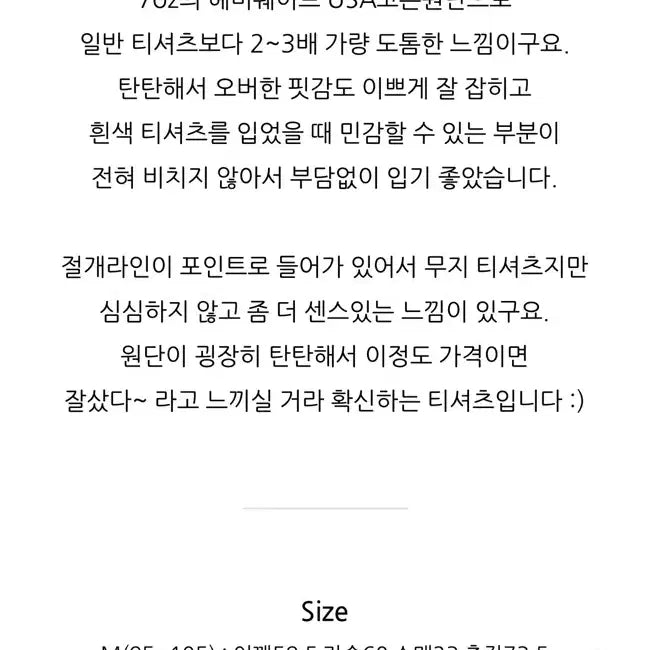 [BUNJANG] 센지니어 헤비 USA 고밀도 절개 오버핏 반팔티 블랙 XL / 센지니어 헤비 USA 고밀도 절개 오버핏 반팔티 블랙 XL