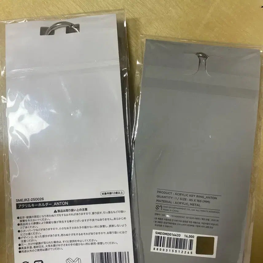 [BUNJANG] RIIZE Anton Tour 2025 Keyring / 2025 라이즈 투어 앤톤 키링