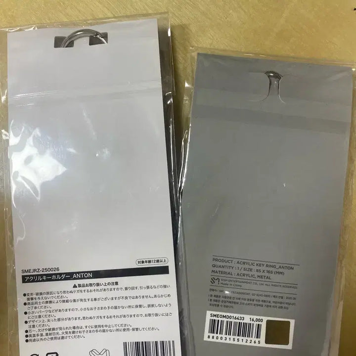 [BUNJANG] RIIZE Anton Tour 2025 Keyring / 2025 라이즈 투어 앤톤 키링
