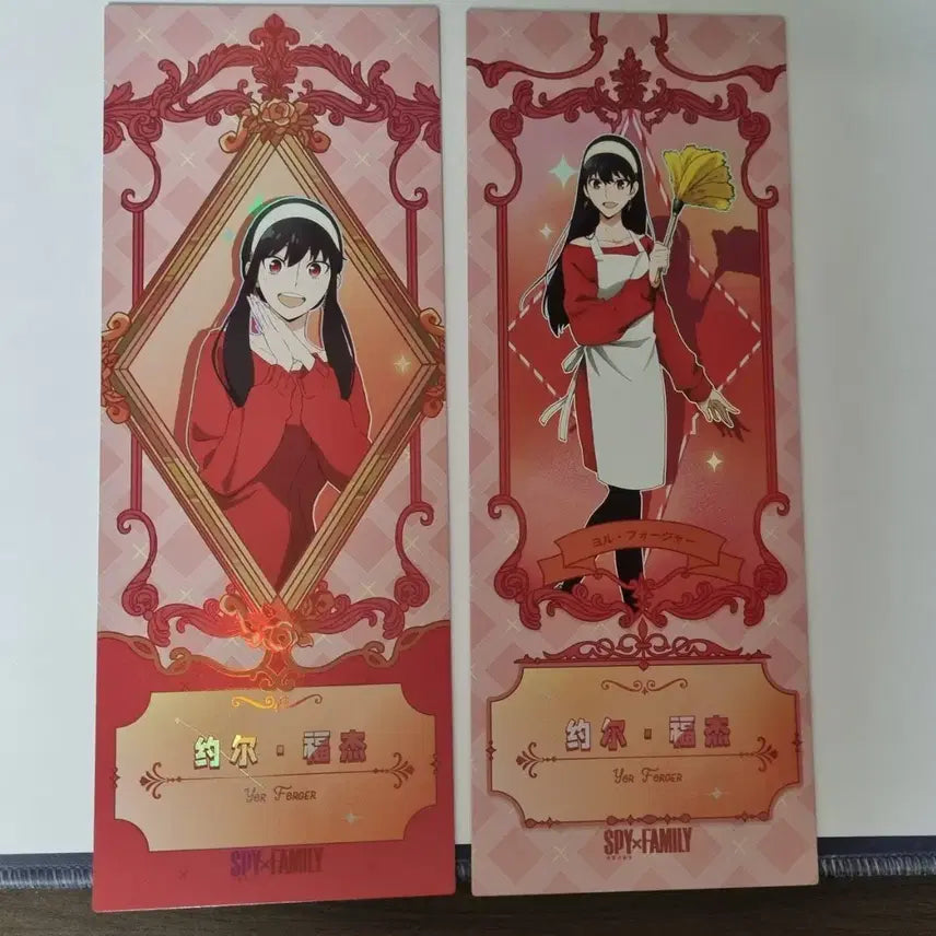 [BUNJANG] Spy x Family Holo Paper Bookmark Yor Set Ichiban Kuji / 스파패 스파이패밀리 홀로그램 종이 책갈피 요르 세트 포토카드 이치방 쿠지 제일복권