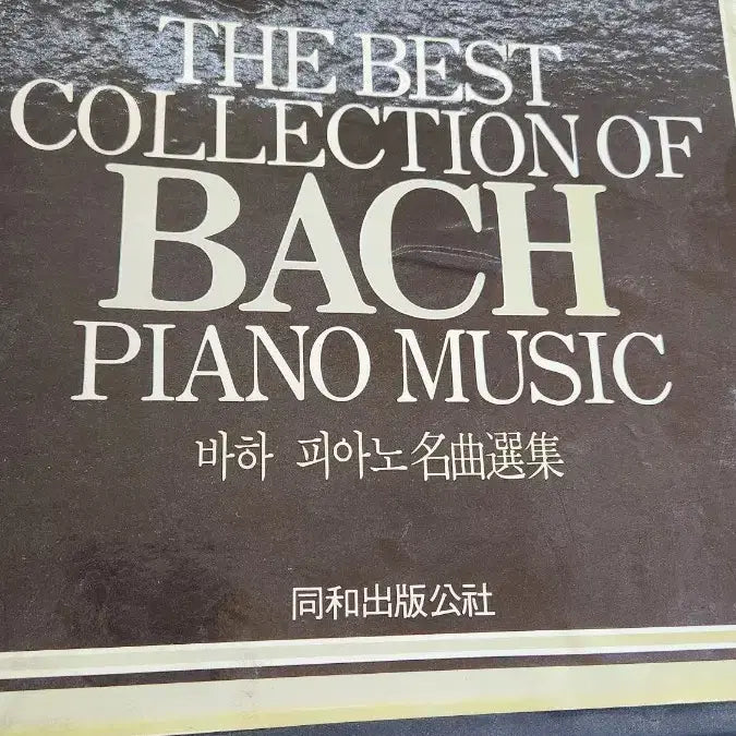 [BUNJANG] Bach Piano Masterpiece Album (15 Discs) / 바흐 피아노 명곡집 음반 15장