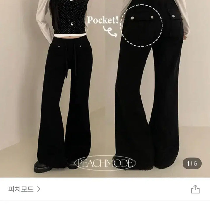 [BUNJANG] Peach Mode Black Bootcut Training Pants 2XL Long / 피치모드 블랙 밴딩 부츠컷 트레이닝 팬츠 2XL 롱