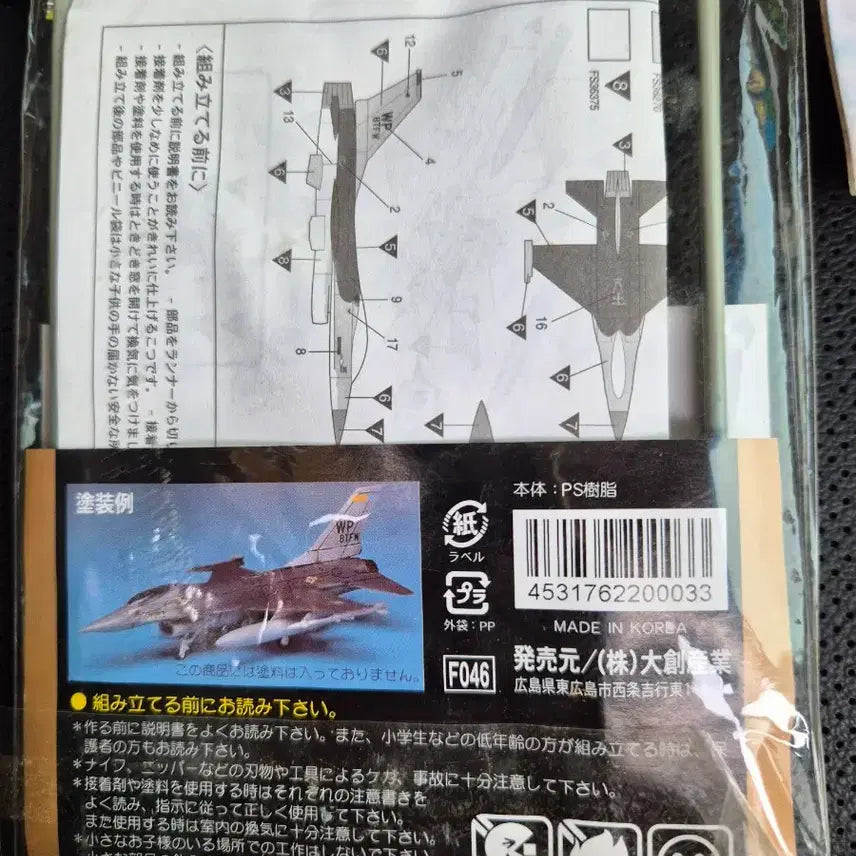 [BUNJANG] Wind-Up Swimming Frog Toy and Fighter Jet Set / 태엽식 개구리 수영 장난감외 전투기