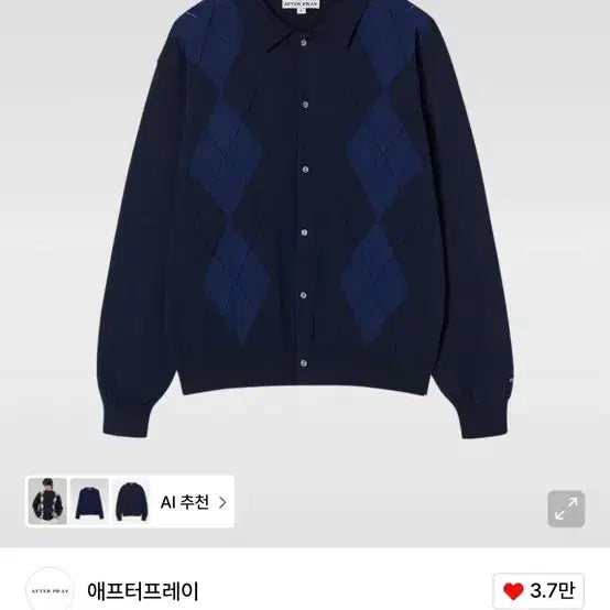 [BUNJANG] Afterpray Poem Argyle Cardigan Navy M / 애프터프레이 포엠 아가일 가디건 네이비 M