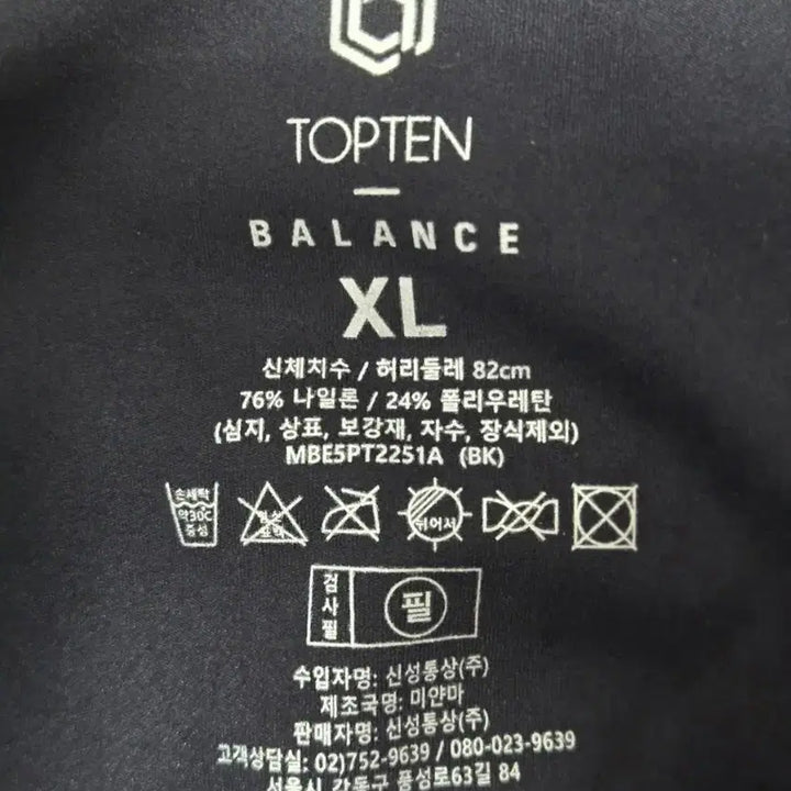 [SOLD OUT] 탑텐 밸런스 9부 레깅스 블랙 XL 새상품