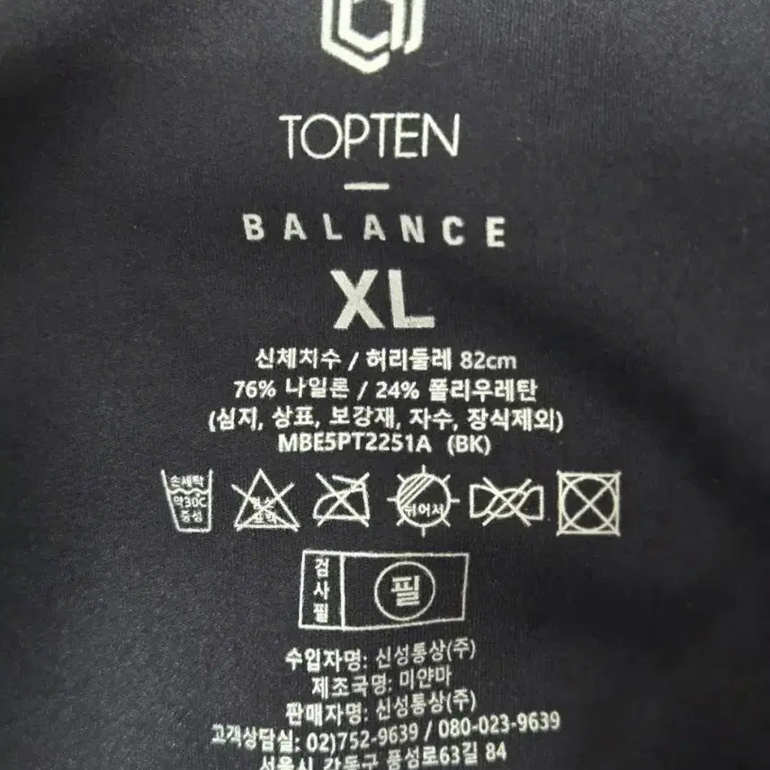 [SOLD OUT] 탑텐 밸런스 9부 레깅스 블랙 XL 새상품