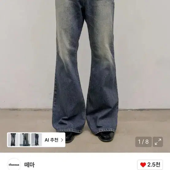 [BUNJANG] TEMA Bold Flare Denim Jeans / 떼마 볼드 플레어 데님 팬츠 BOLD FLARE JEANS_CLASSIC