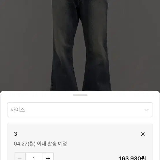 [BUNJANG] TEMA Bold Flare Denim Jeans / 떼마 볼드 플레어 데님 팬츠 BOLD FLARE JEANS_CLASSIC