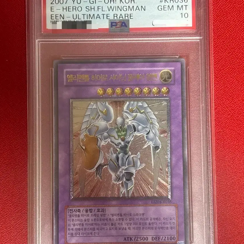 [BUNJANG] Yu-Gi-Oh! Elemental HERO Shining Flare Wingman PSA 10 EEN-KR036 / 유희왕 엘리멘틀 히어로 샤이닝 플레어 윙맨 PSA10 EEN-KR036
