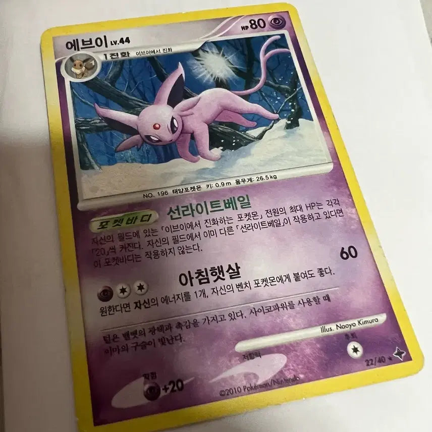 [BUNJANG] Diamond &amp; Pearl Pokémon Cards (Discontinued) / 단종) DP, 다이아몬드&amp;펄 포켓몬 카드