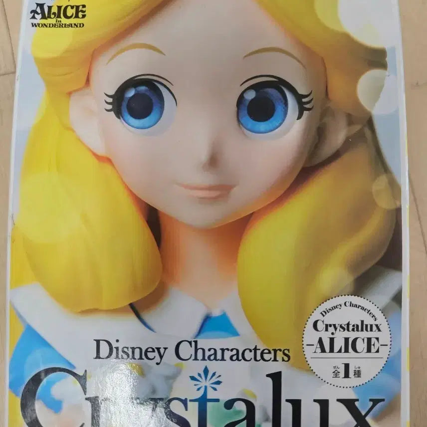 [BUNJANG] Banpresto Disney Alice Crystalux Figure / 반프레스토 디즈니 앨리스 Crystalux 피규어