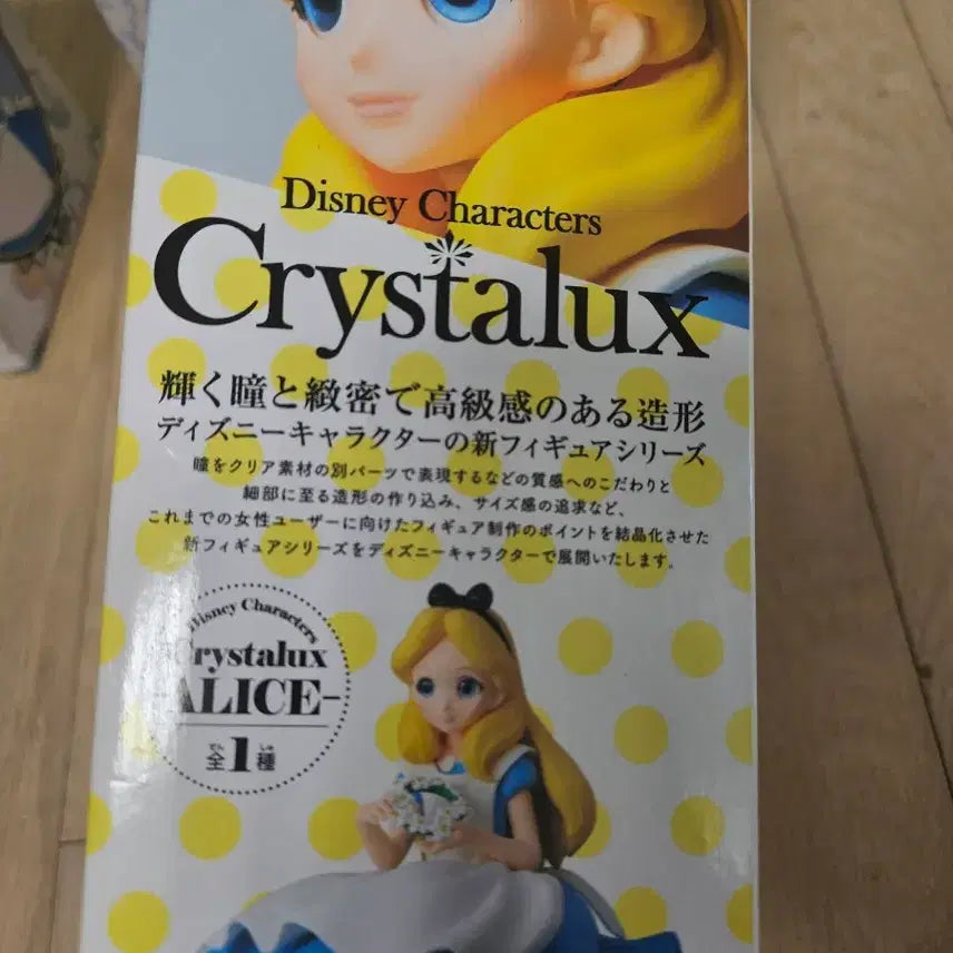 [BUNJANG] Banpresto Disney Alice Crystalux Figure / 반프레스토 디즈니 앨리스 Crystalux 피규어