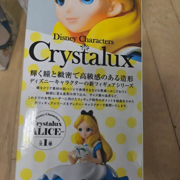 [BUNJANG] Banpresto Disney Alice Crystalux Figure / 반프레스토 디즈니 앨리스 Crystalux 피규어