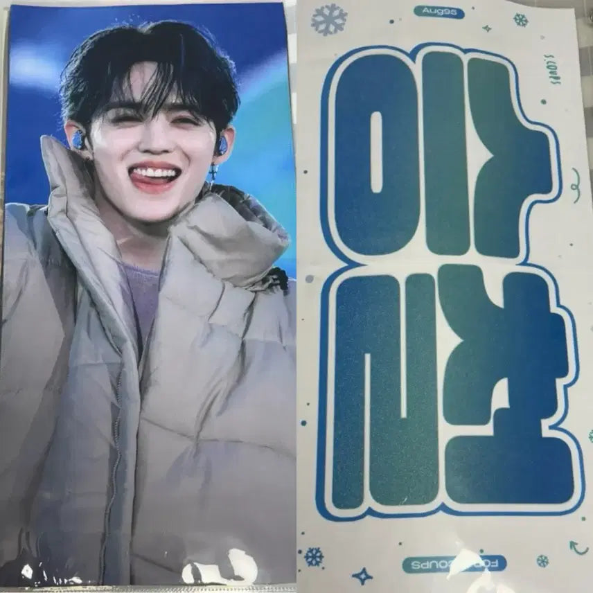 [BUNJANG] SEVENTEEN S.Coups Slogan / 세븐틴 에스쿱스 슬로건 양도