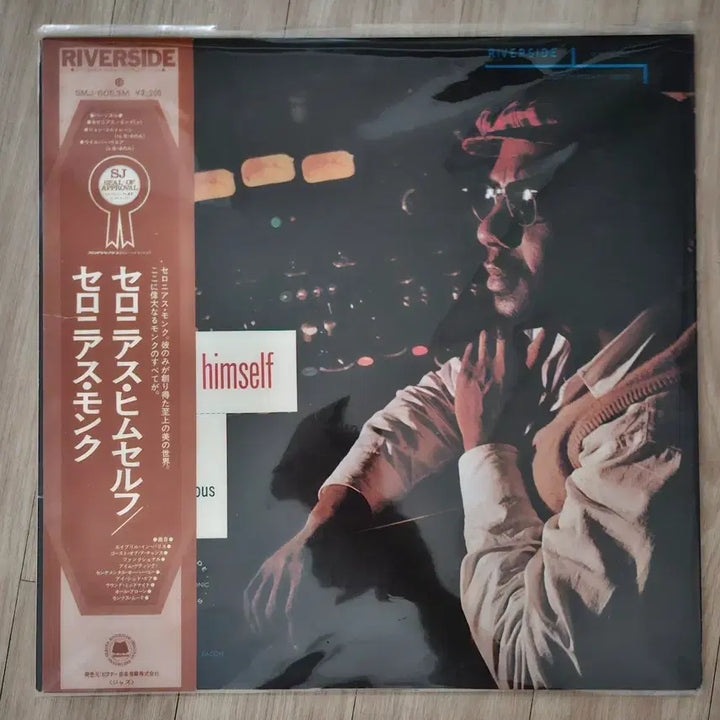 [BUNJANG] Thelonious Monk Thelonious Himself Jazz LP (1974 Japanese Pressing) / [재즈LP] 몽크 Thelonious Himself