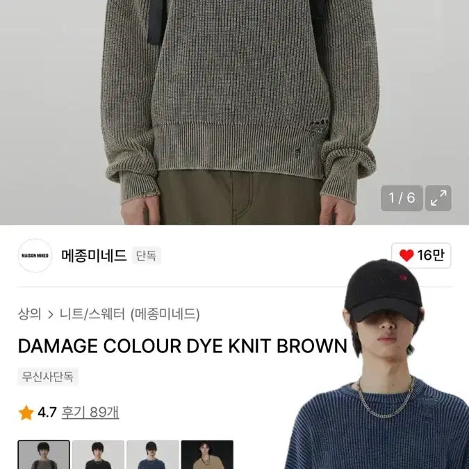 [BUNJANG] Maisonmined Damaged Knit Navy &amp; Brown (2 pcs) / [원가22] 메종미네드 데미지 니트 네이비&amp;브라운2벌