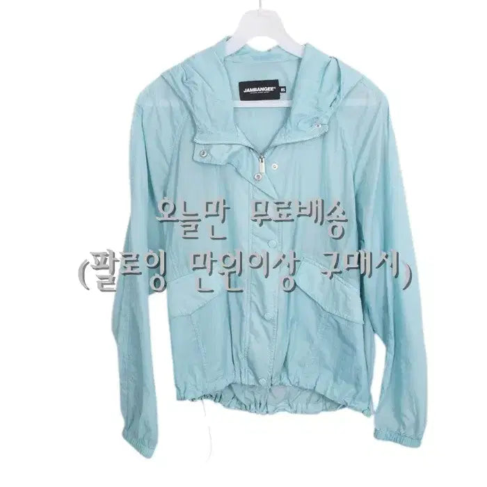 [BUNJANG] JamBangi Lightweight Windbreaker Jumper BL Women&