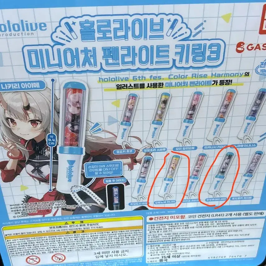 [BUNJANG] Hololive Miniature Penlight Keychain Vol. 3 Kanade, Raren / 홀로라이브 펜라이트 키링3 카나데, 라덴