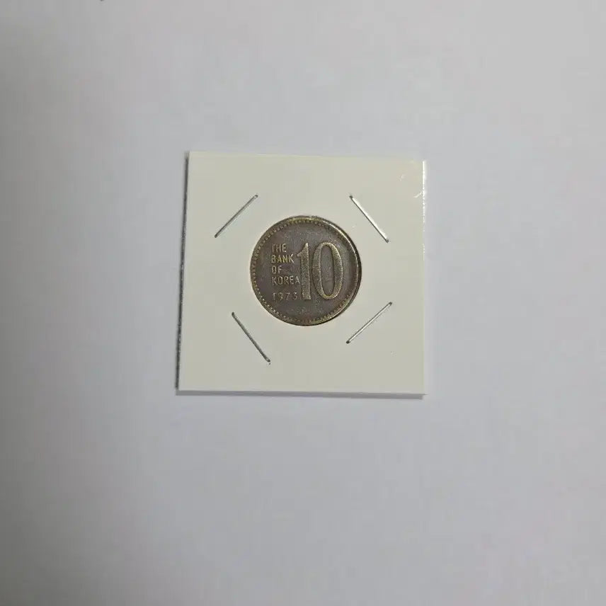 [BUNJANG] Bank of Korea 10 Won Coin (1973) / 1973년 한국은행 10원 동전