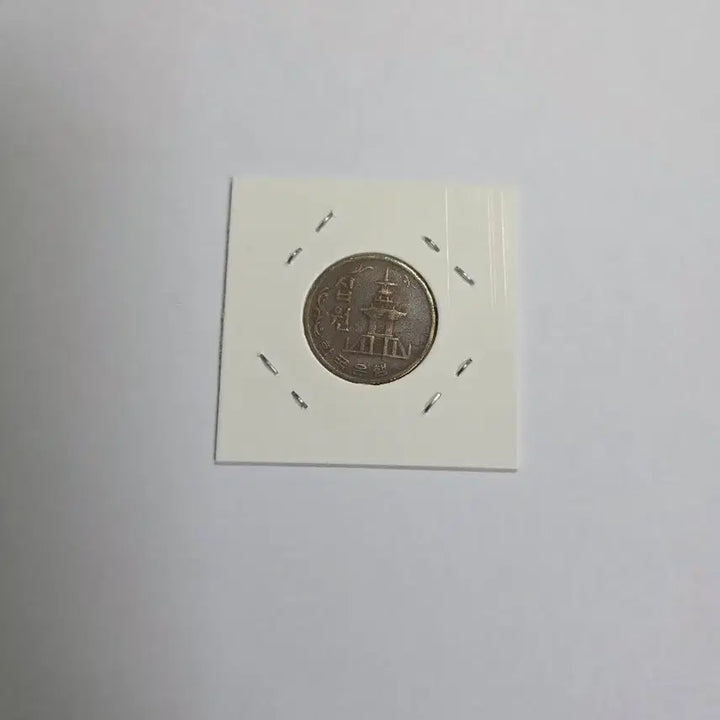[BUNJANG] Bank of Korea 10 Won Coin (1973) / 1973년 한국은행 10원 동전
