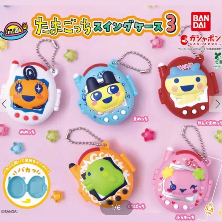 [BUNJANG] Bandai Tamagotchi Swing Case Season 3 Keyring Gacha / 미개봉) 반다이 다마고치 스윙 케이스 3탄 키링 가챠