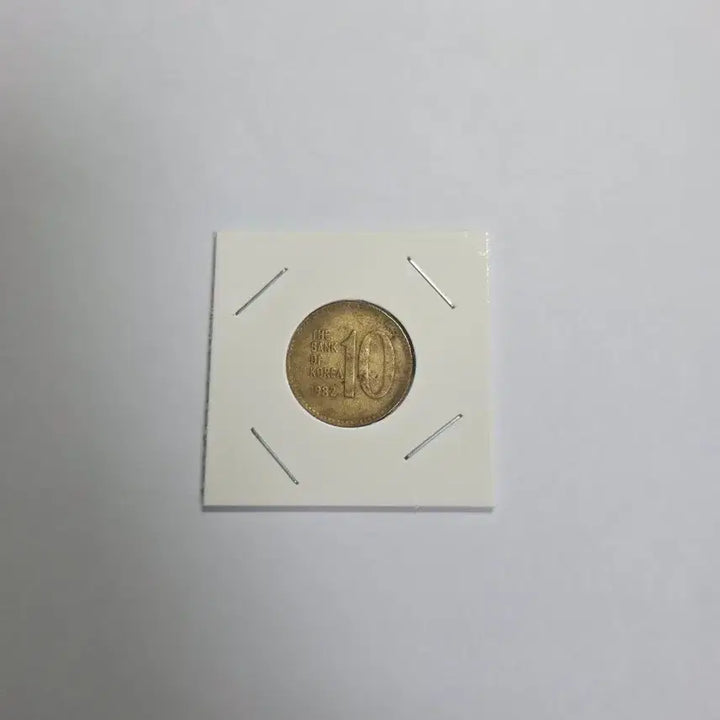 [BUNJANG] 1982 Bank of Korea 10 Won Coin / 1982년 한국은행 10원 동전