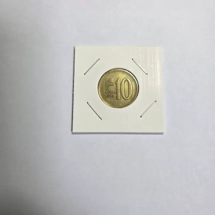 [BUNJANG] 1972 Korea Bank 10 Won Brass Coin / 1972년 한국은행 10원 황동화